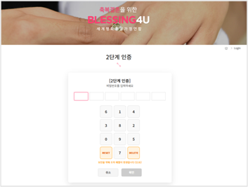 2단계 인증 로그인 화면 예시입니다.