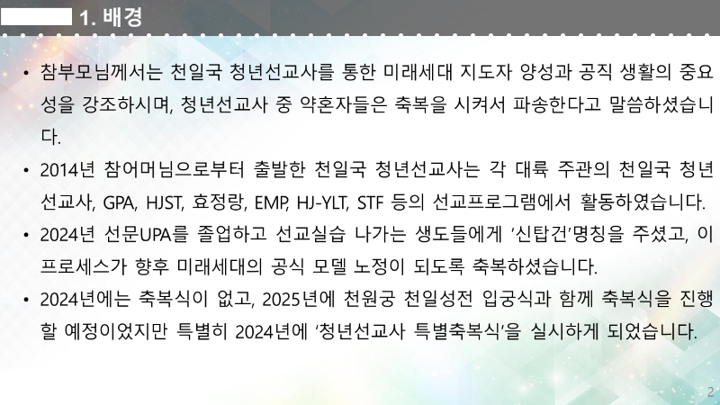 슬라이드2.PNG