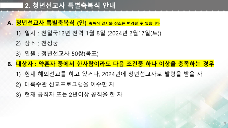 슬라이드3.PNG